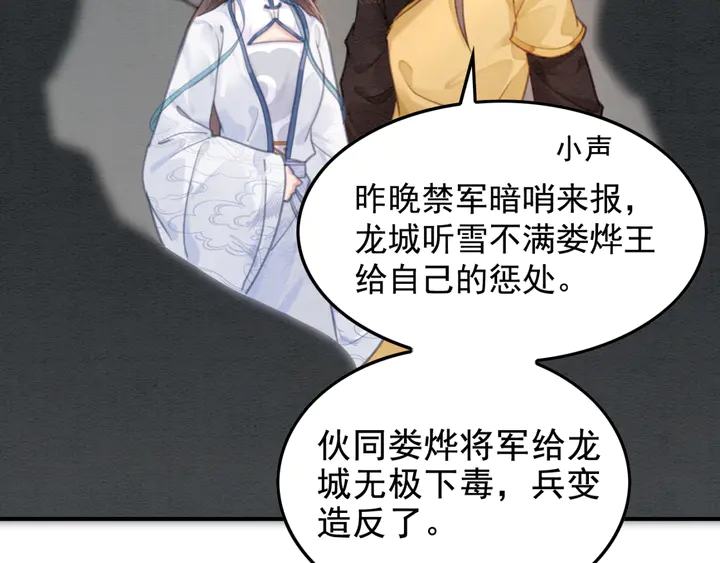 第143话 以一人换一城44