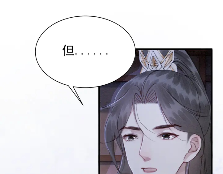 第131话 不要爱上别人83
