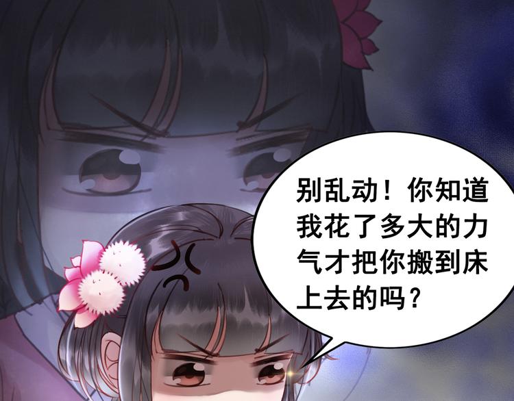 第2话 才不是担心他！112