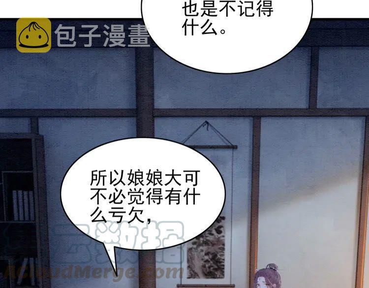 第224话 雪莲的出现48