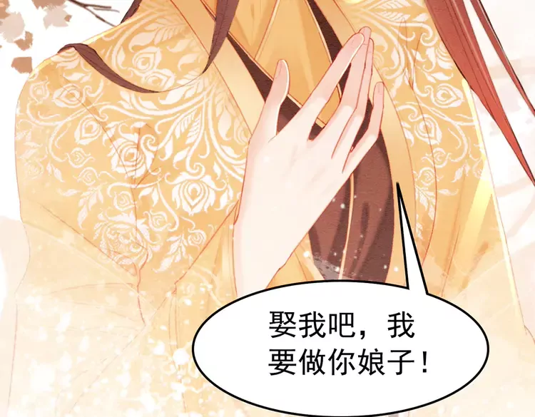 第248话 做你的娘子60