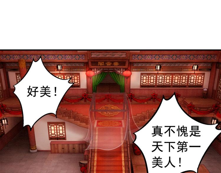 第34话 深入交流？39
