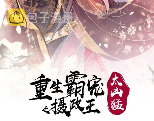 第44话 我会在意皇弟？1