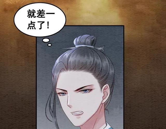 第86话 太丑了，不要看我76