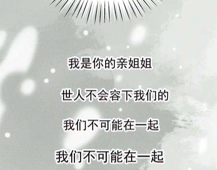 第174话 皇弟的心结53