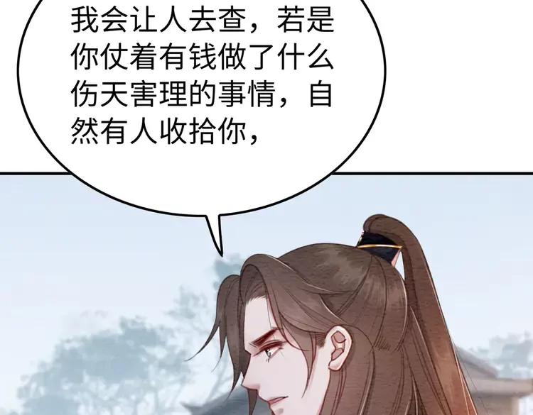 番外完结篇 一生一世的爱情5