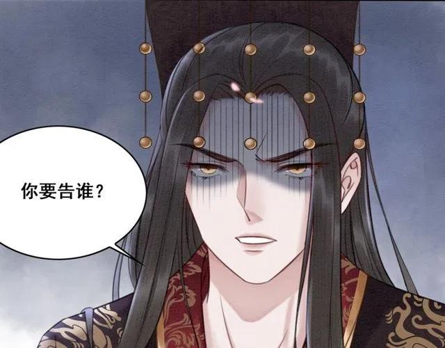 第45话 公主的三告三求！29