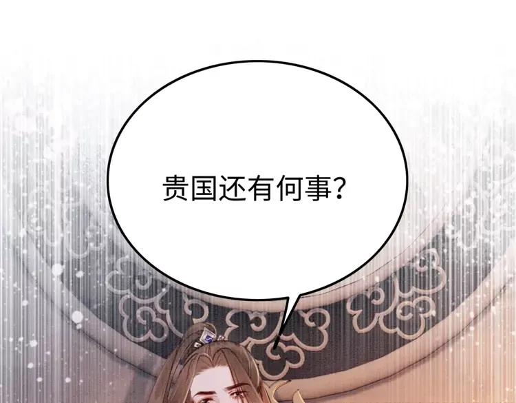 第245话 有勇有谋的皇姐68