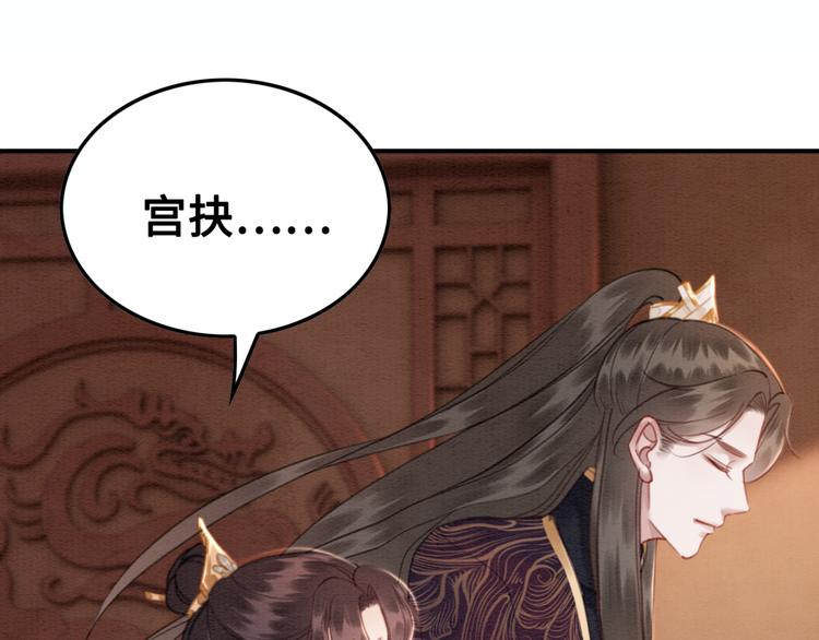 第127话 皇弟要被求亲了？39