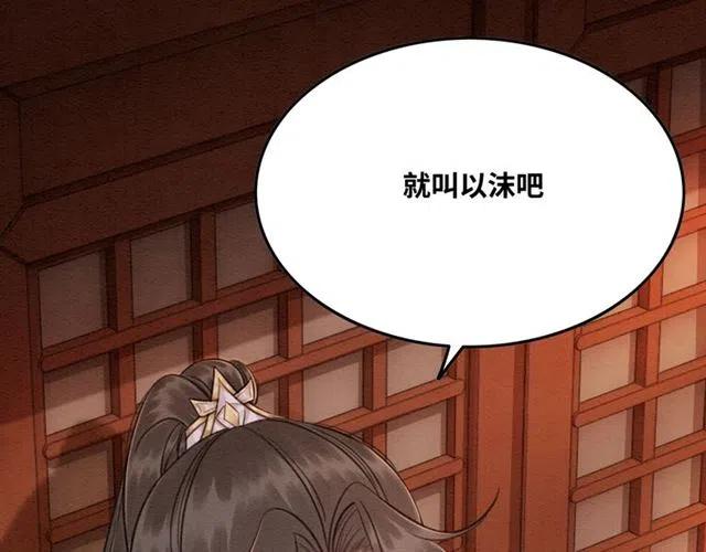 第95话 给礼物起个名字吧~100