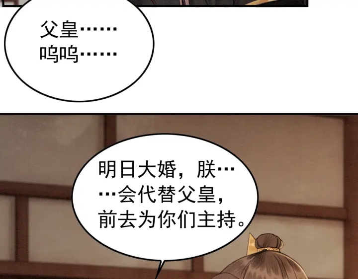 第211话 秘而不发的圣旨66