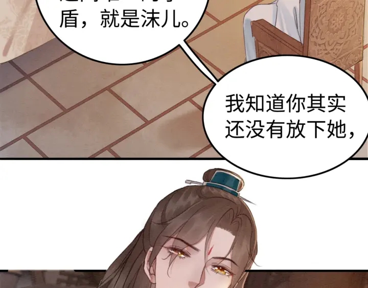第205话  确定婚约48