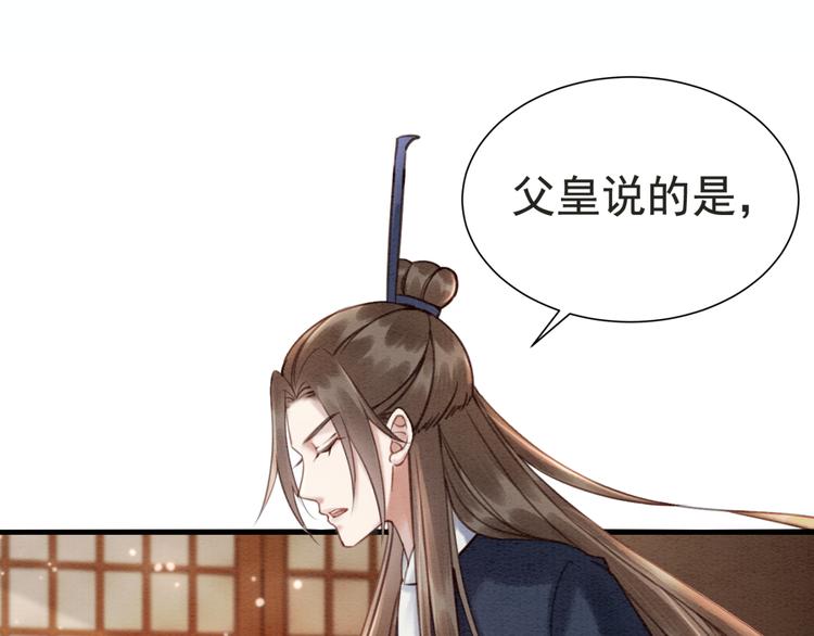 第121话 我想求娶公主12