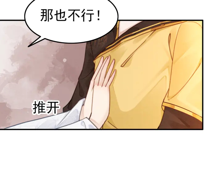 第154话 即将攻略的心？45