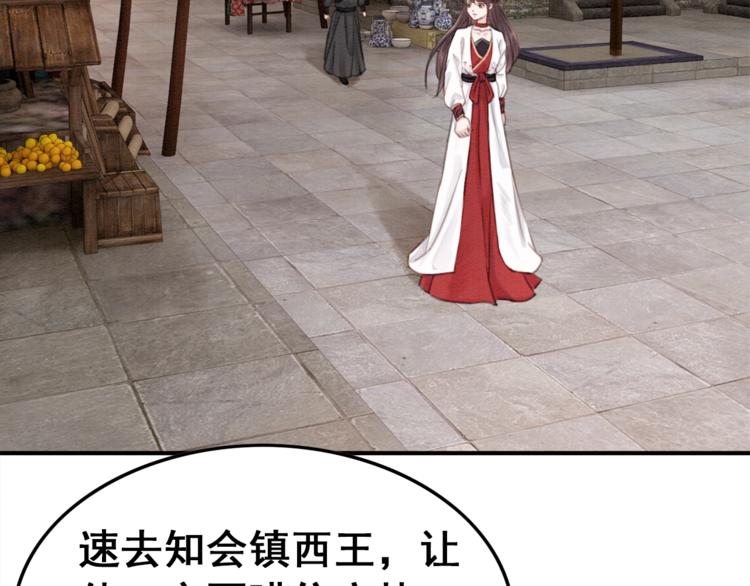 第27话 找茬的世子？52