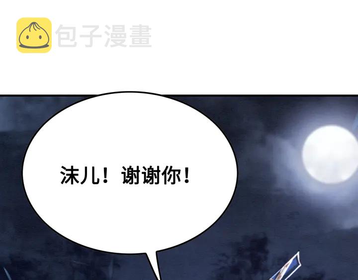 第128话 封土大典4