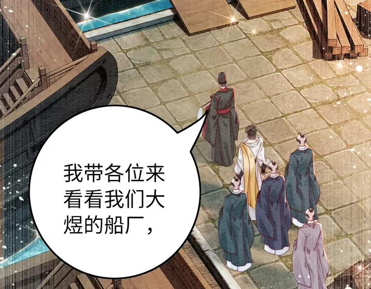 第237话 倭人来访25