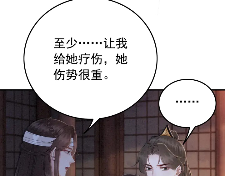 第182话 皇弟内心的嘱托77