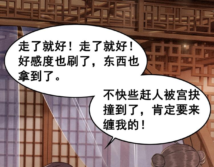 第15话 醋坛打翻？33