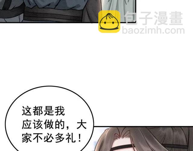 第39话 皇姐，你等着我33