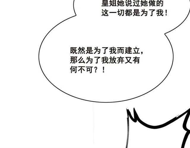 第65话 爱上别人？82