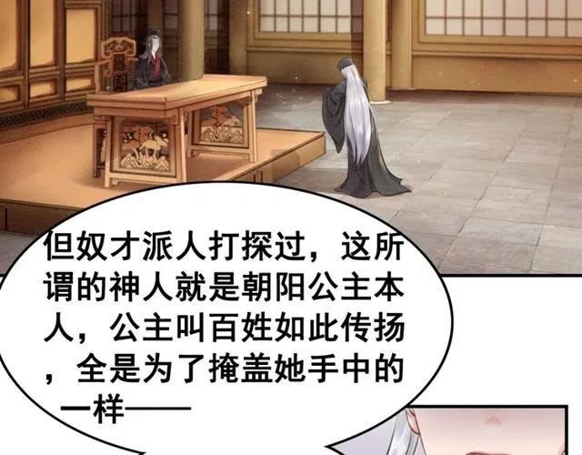 第42话 送他的惊天贺礼！61