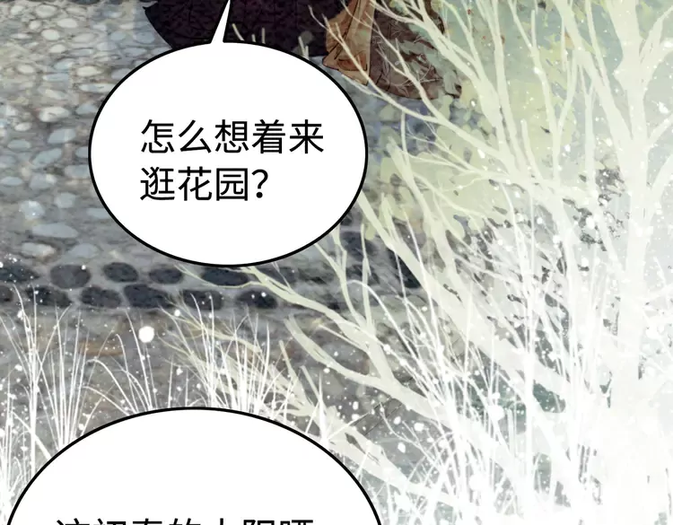 第242话 皇姐为何这样问18