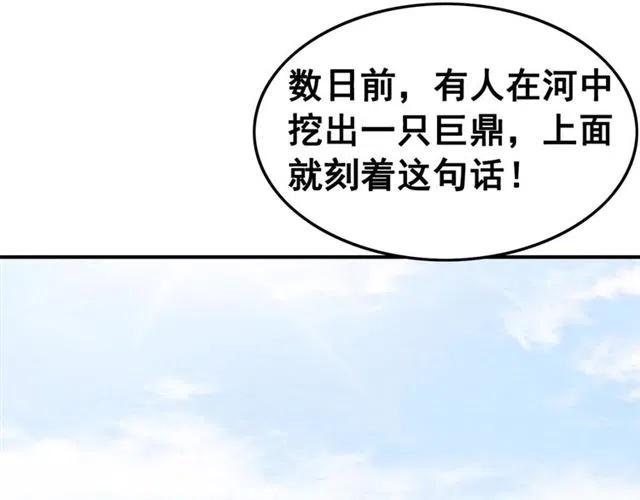 第44话 我会在意皇弟？80