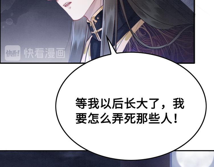 第124话 你休想离开我95
