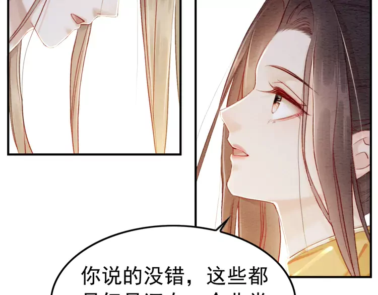 第242话 皇姐为何这样问31