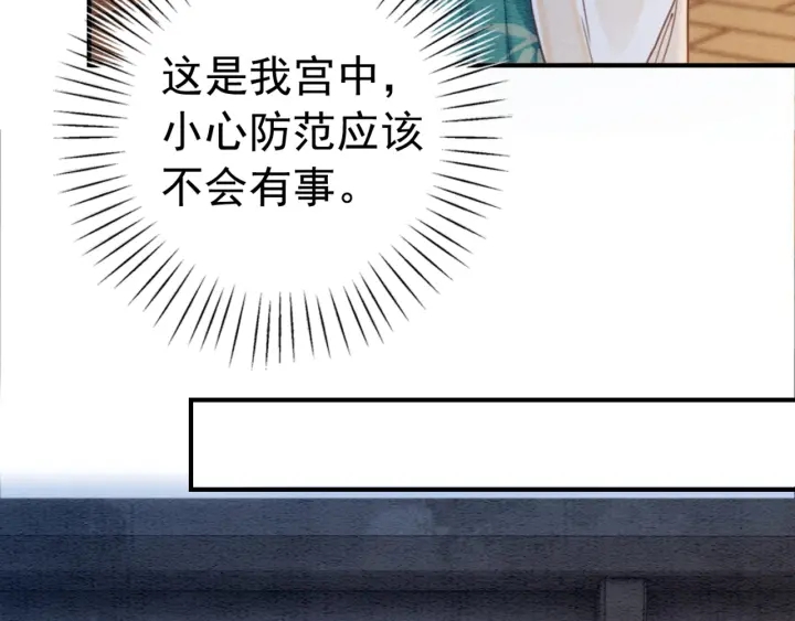第206话  怎得还是死性不改39