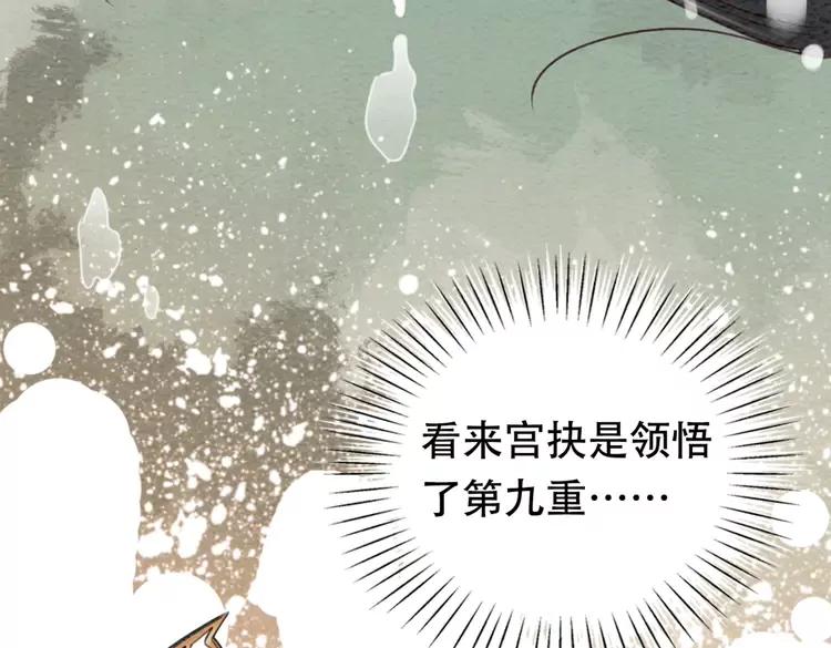 第243话 只对你倾心52