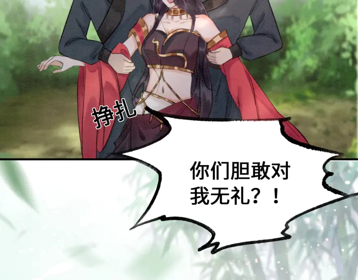 第133话 我，只属于皇姐一人106