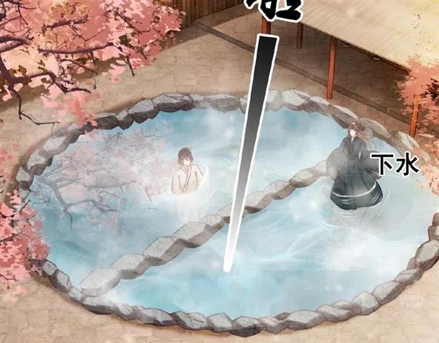 第62话 皇姐为我选亲？88