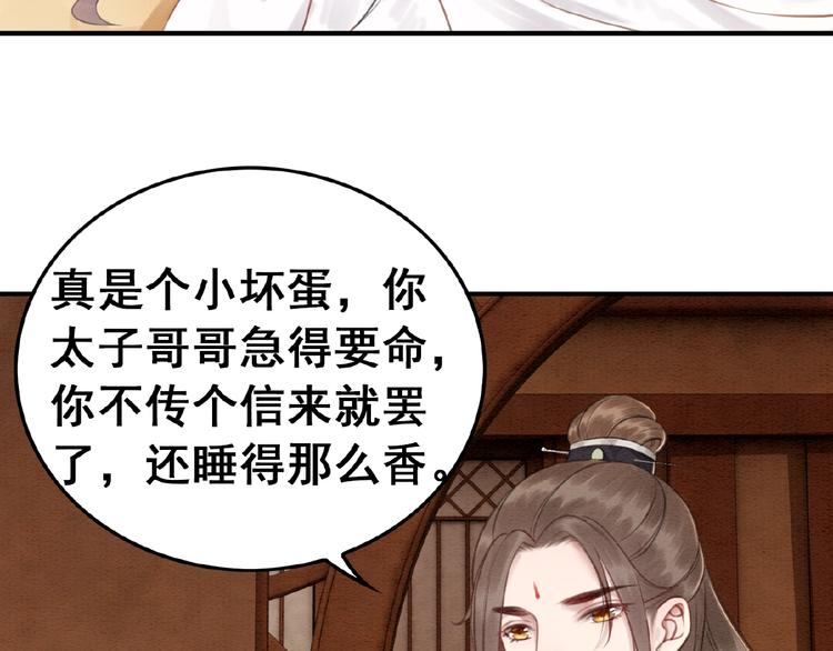 第31话 醉酒的臭丫头110