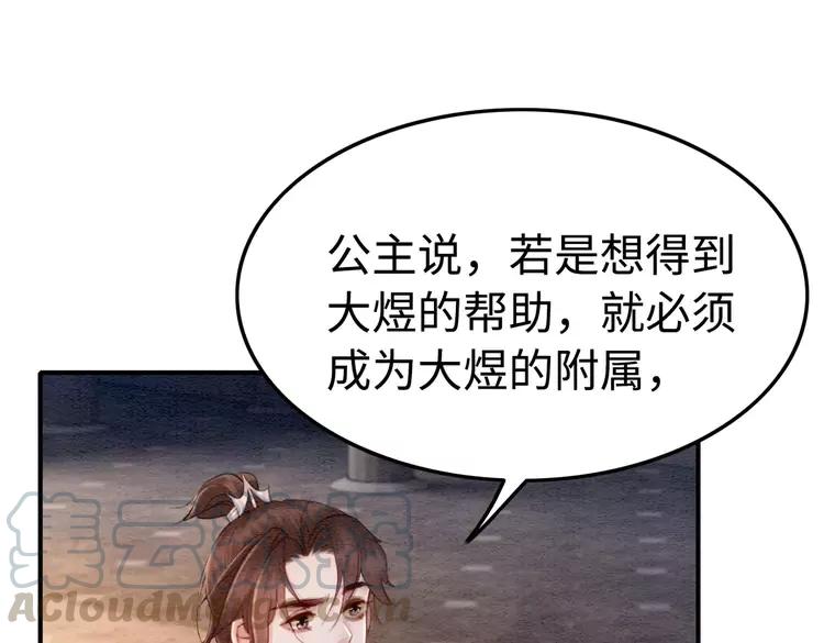 第237话 倭人来访64