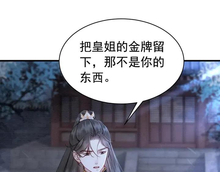 第114话 你舍不得我47