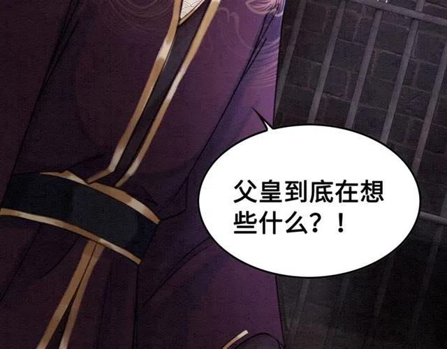 第101话 喜欢我亲你吗？23
