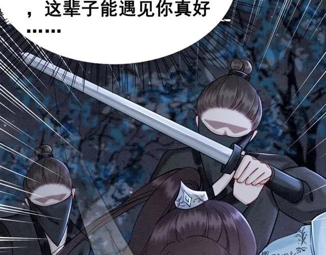 第83话 皇姐想要抛弃我吗？48