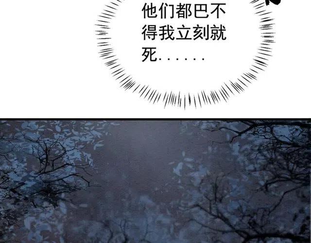 第83话 皇姐想要抛弃我吗？25