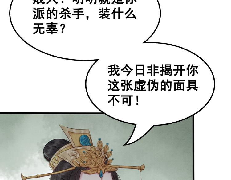 第11话 亲自斩杀106