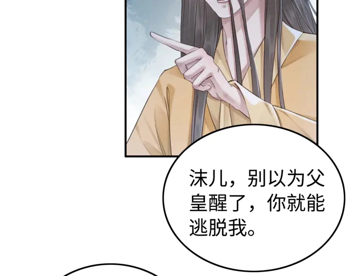 第187话 太子的不甘91