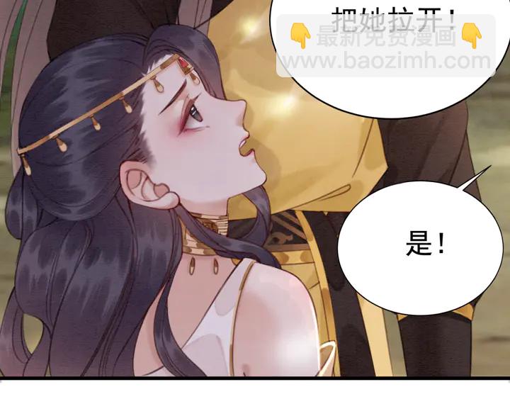第133话 我，只属于皇姐一人103