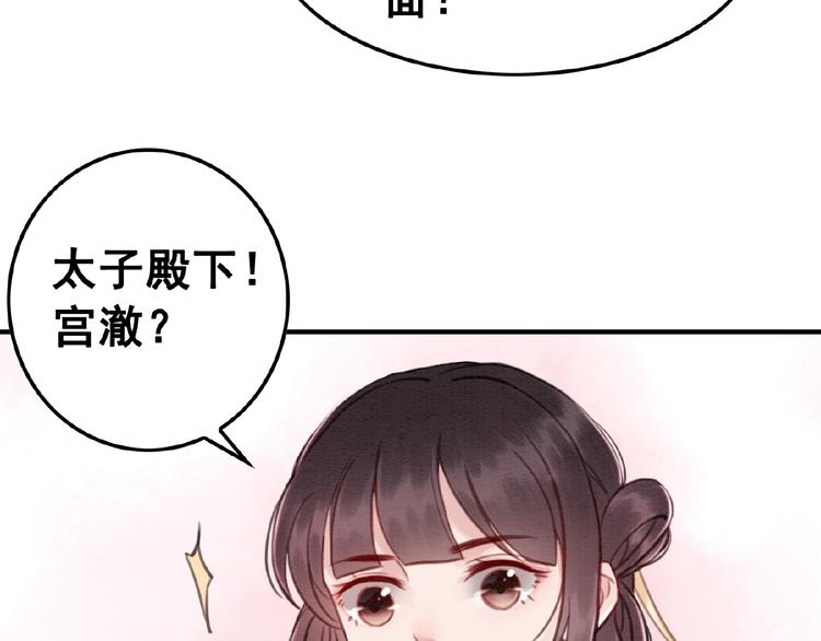 第14话 想活命？抱大腿！48