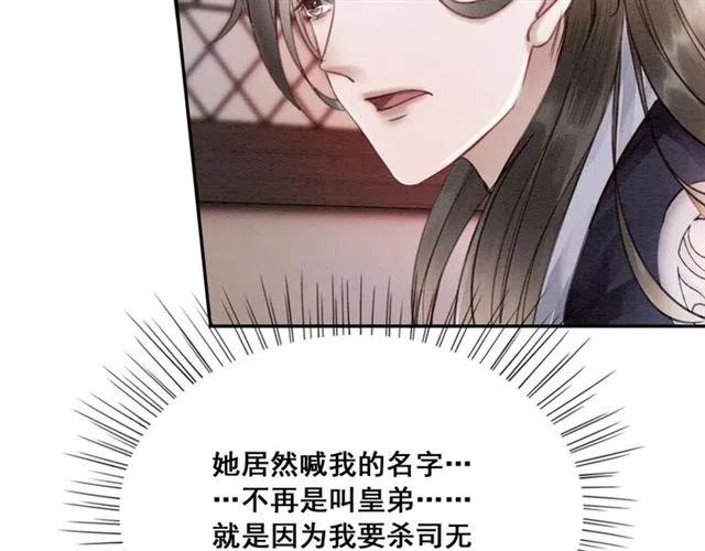 第57话 你是我一个人的74
