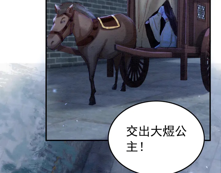 第179话 皇弟的暖心安慰54