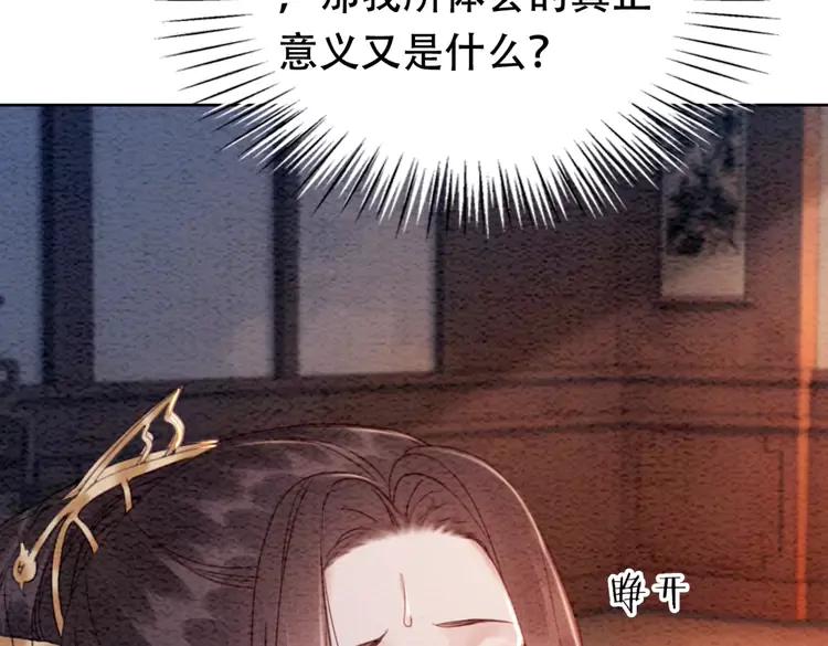 第243话 只对你倾心49