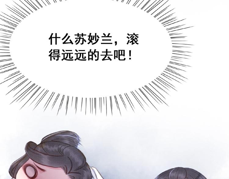 第16话 我的心里没有别人！88