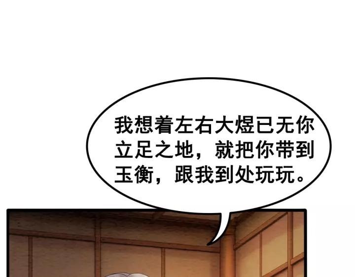 第87话 实力证明你爱我36