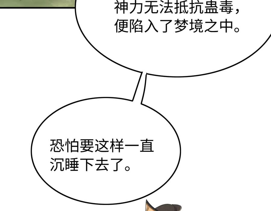 第201话 再次出现的人81